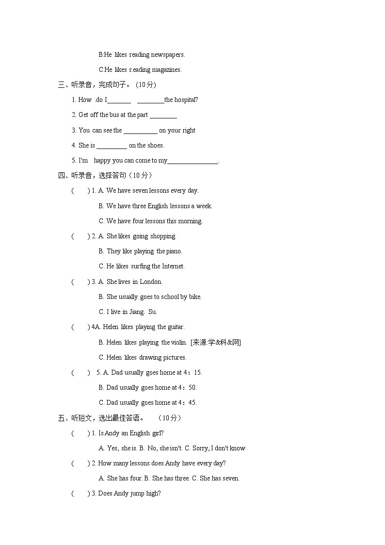 译林五年级下册英语期中测试卷（含答案解析+听力音频）102