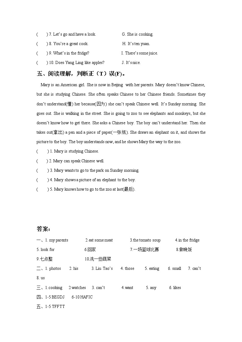 译林英语五年级下Unit 6 In the kitchen 同步课时试卷（3套）02