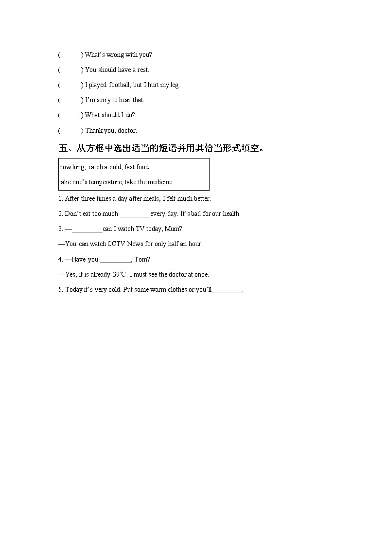 译林英语五年级下Unit 4 Seeing the doctor 同步课时试卷（3套）02