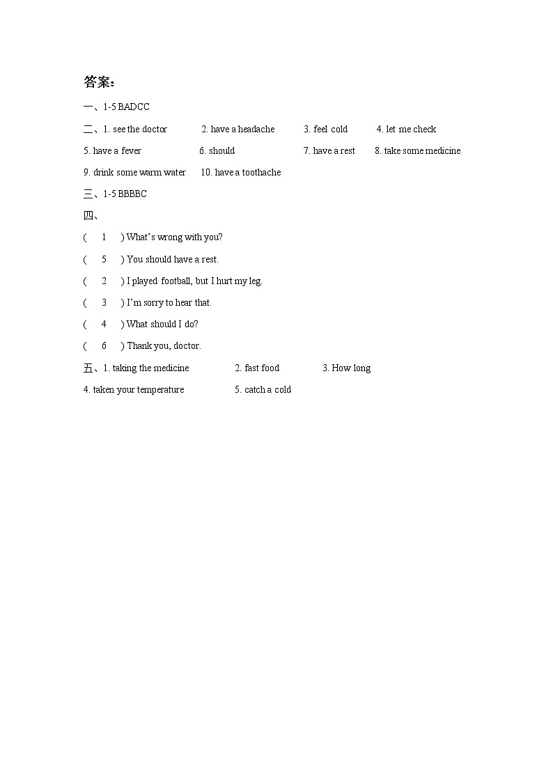 译林英语五年级下Unit 4 Seeing the doctor 同步课时试卷（3套）03