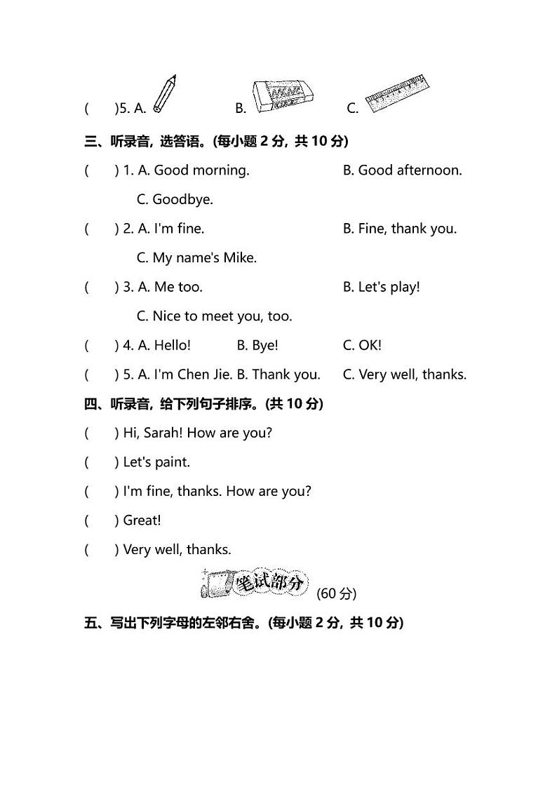 人教PEP三年级英语上册期中测试卷（三）（附答案）02