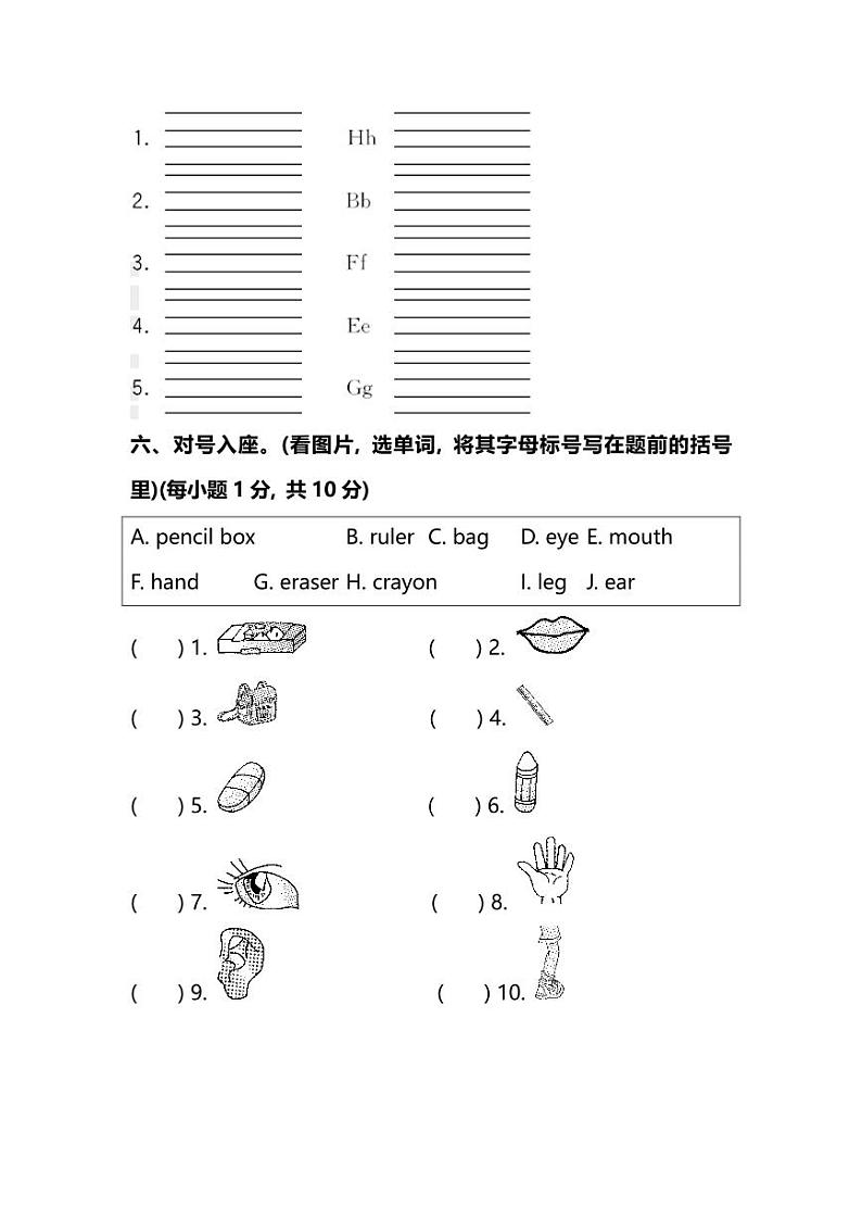 人教PEP三年级英语上册期中测试卷（三）（附答案）03