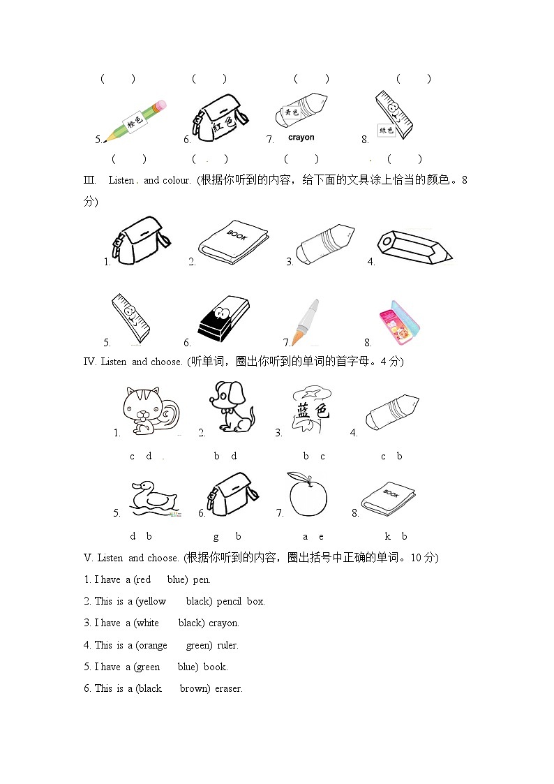 最新（人教PEP）三年级上学期英语期中测试B卷（含解析答案及听力）第2页