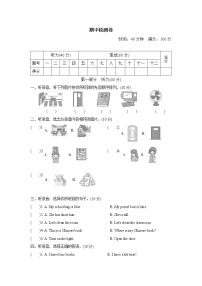 人教PEP小学英语4年级上册期中检测卷(四)(附听力和答案)