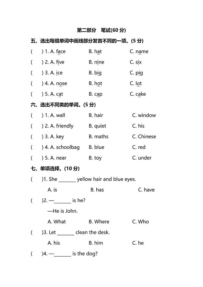 人教PEP小学英语4年级上册期中检测卷（三）（附听力和答案）03