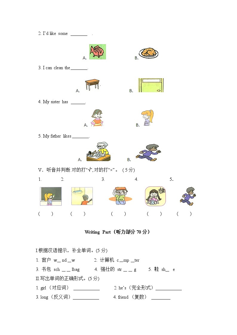 新人教PEP-四年级上英语期中测试A卷（含解析+听力材料+听力音频）03