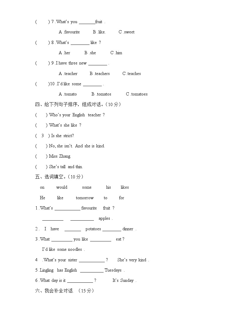 新人教版PEP-5年级英语上册：期中检测题 (2)含答案第2页