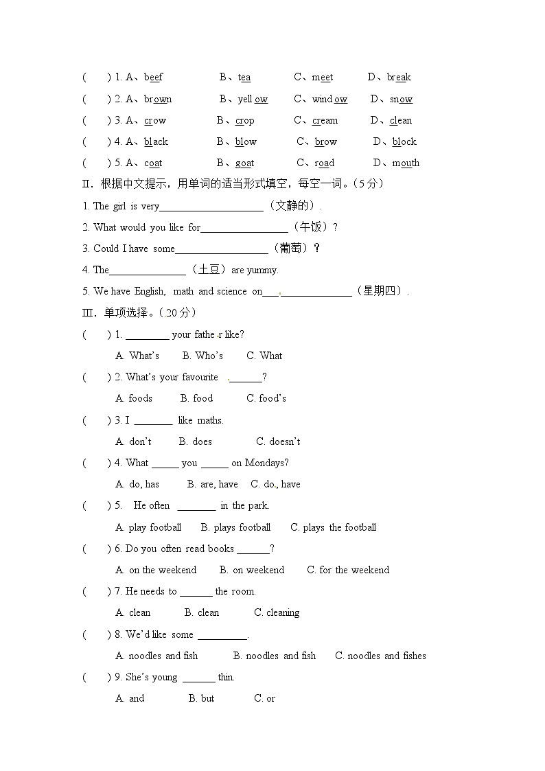 新人教版PEP-5年级英语上册：期中检测题 B卷（含解析答案+听力原文）03