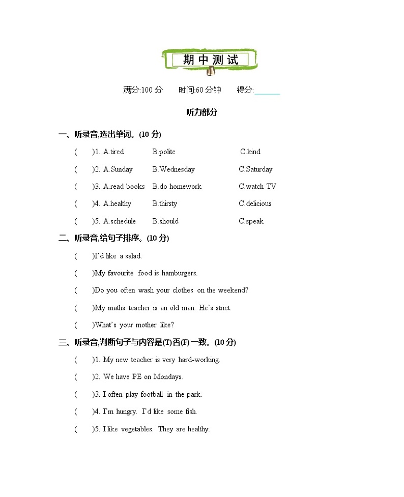 人教PEP版小学英语5年级上册期中测试卷（五）（附答案）01