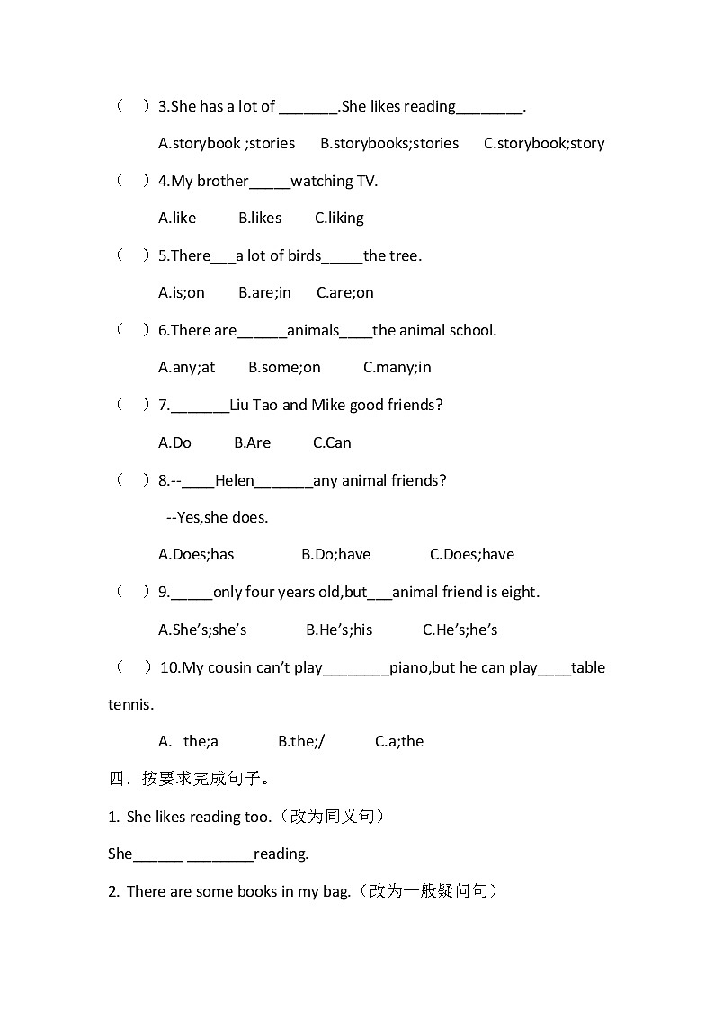 译林版五年级上册期中测试卷（含答案）第2页