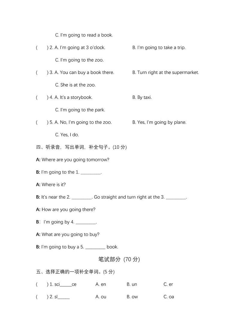 人教PEP上册六年级期中测试卷（二） 第2页