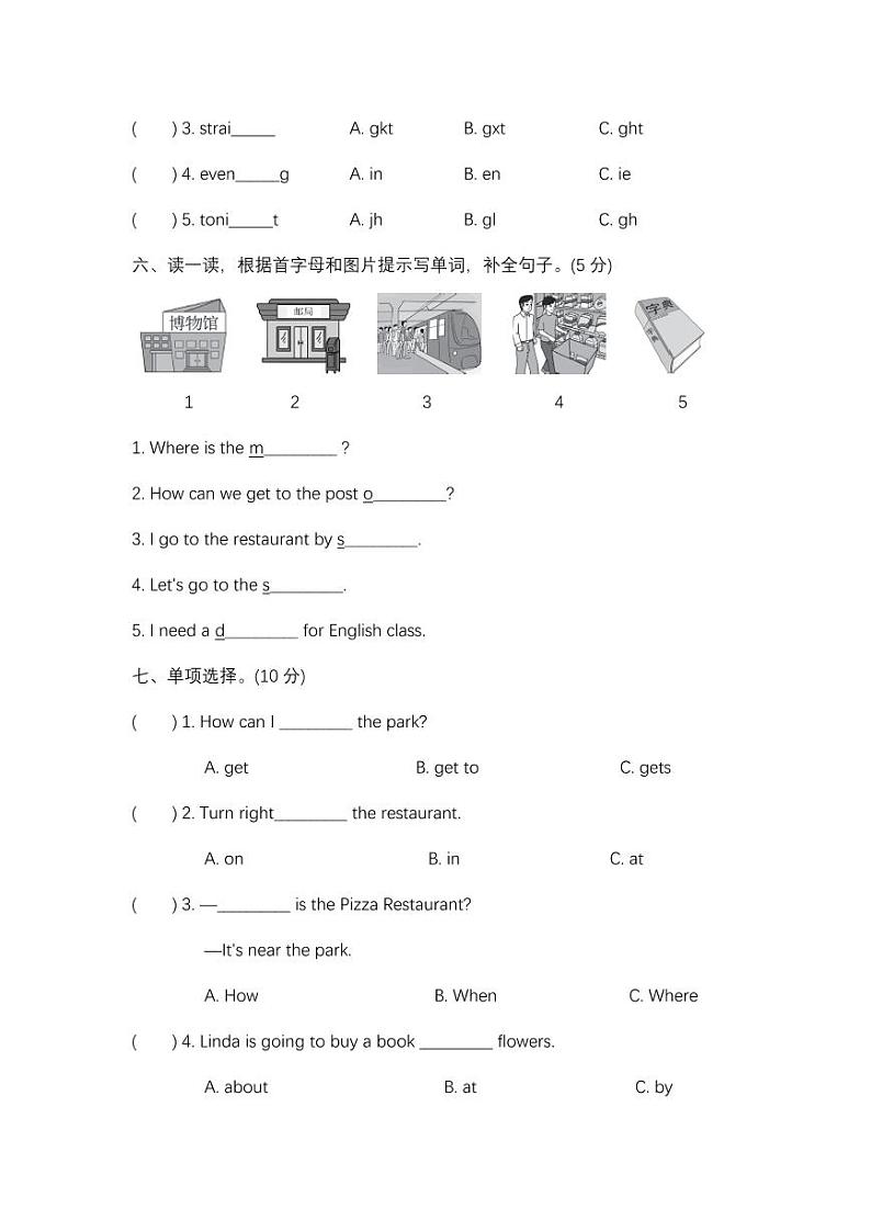 人教PEP上册六年级期中测试卷（二） 第3页