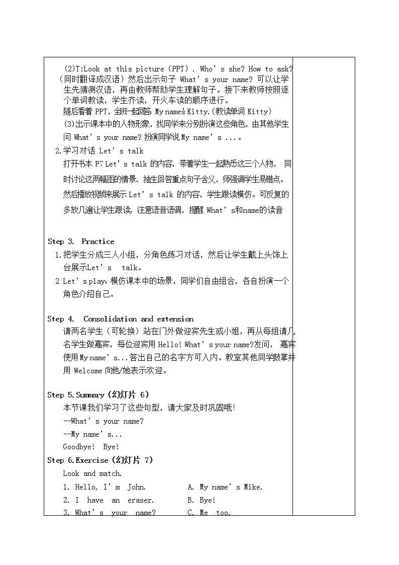 Unit 1 B Let 's talk 教学设计第2页