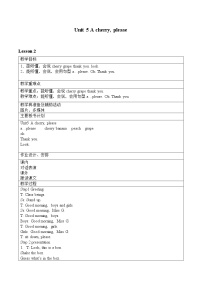 小学英语新版-牛津译林版一年级上册Unit 5 A cherry,please教案及反思