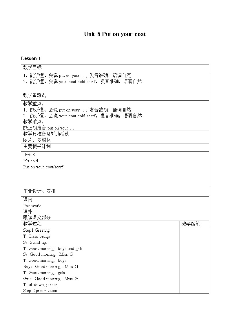 牛津译林版小学英语一年级上册 Unit 8 Put on your coat_教案101