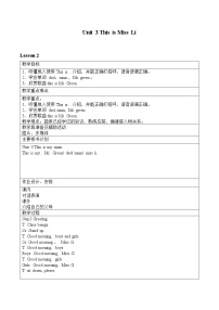 新版-牛津译林版一年级上册Unit 3 This is Miss Li教学设计及反思