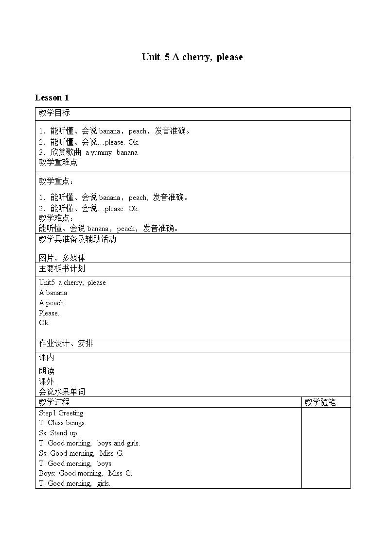 牛津译林版小学英语一年级上册 Unit 5 A cherry,please_教案101