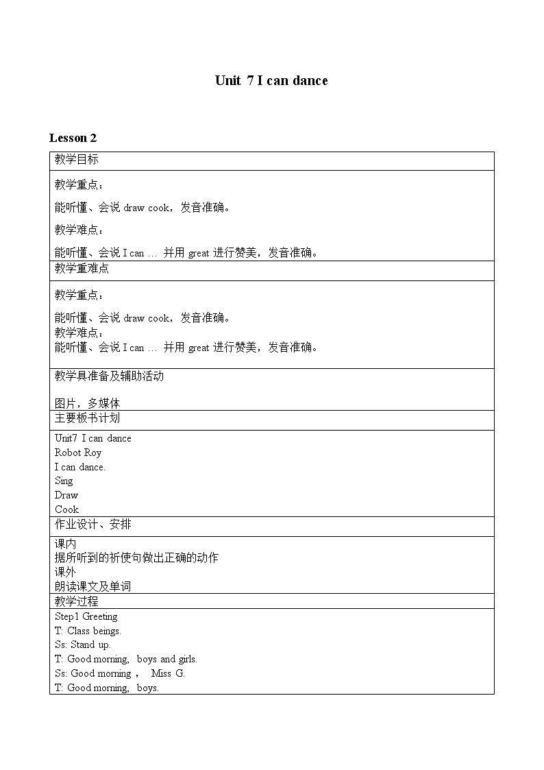 牛津译林版小学英语一年级上册 Unit 7 I can dance_教案201