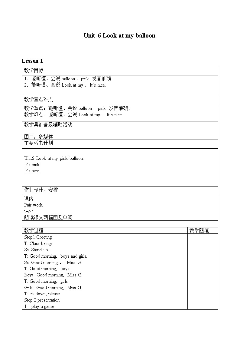 牛津译林版小学英语一年级上册 Unit 6 Look at my balloon_教案101