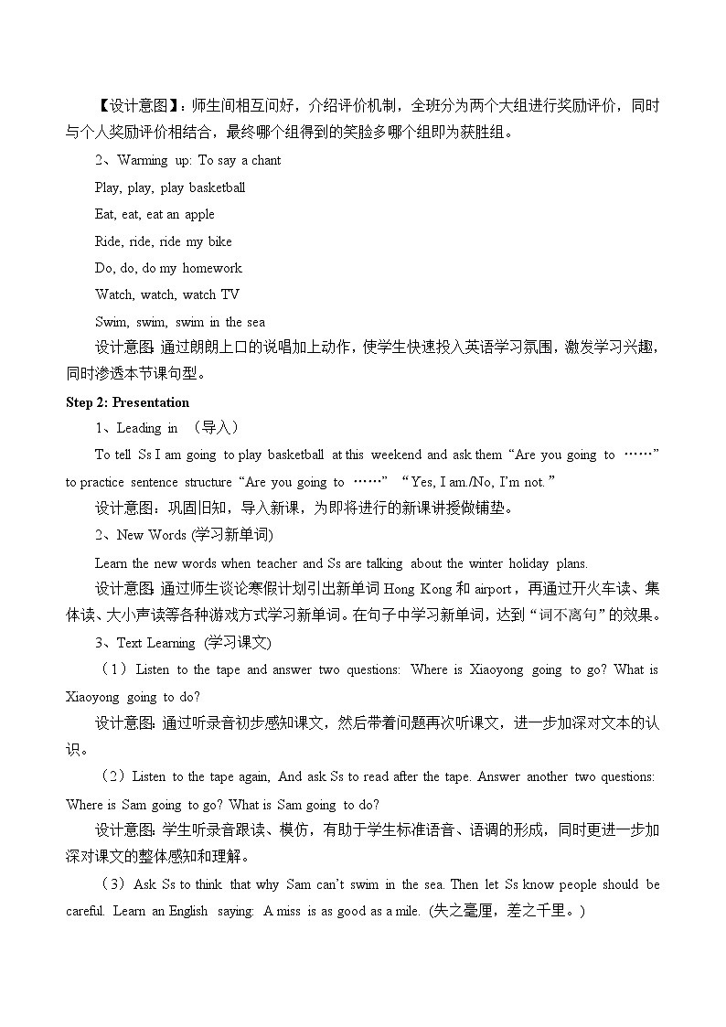 外研版（一起）英语 三年级上册 Module 10 Unit 1  Are you going to Hong Kong？_-教案第2页