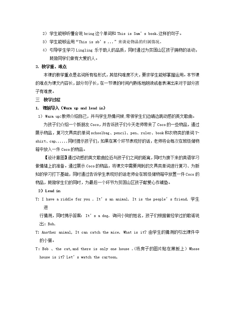 外研版（一起）英语 三年级上册 Module 8 Unit 1 This is Sam 's boo…-教案第2页