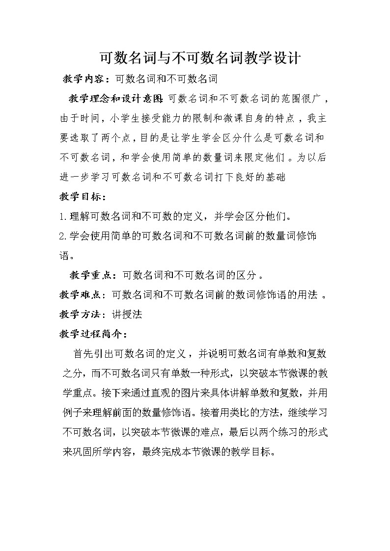 外研版（一起）英语 三年级上册 Module7 Unit 1 Have you got a headache？-教案第1页