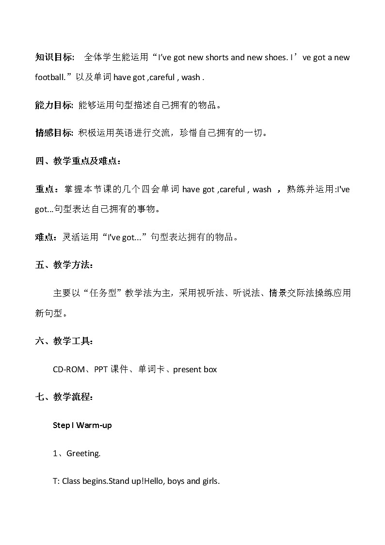 外研版（一起）英语 三年级上册 Module 6 Unit 1I 've got new shorts and new shoes.-教案第2页