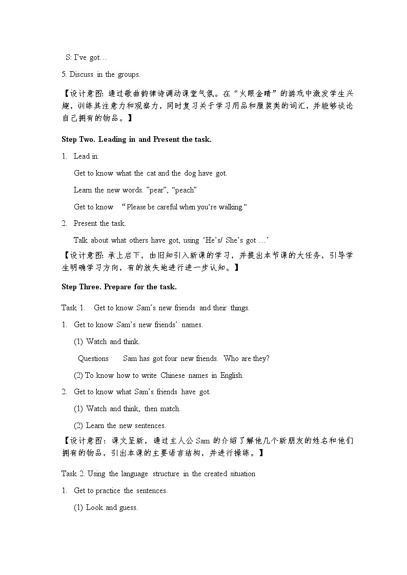 外研版（一起）英语 三年级上册 Module 6  Unit 2 He 's got a new shirt.(1)-教案第2页