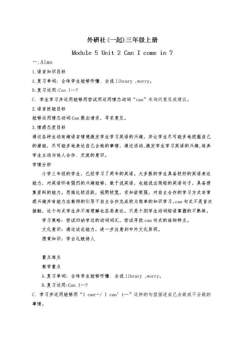 外研版（一起）英语 三年级上册 Module 5  Unit 2  Unit 2 Can I come in-教案01