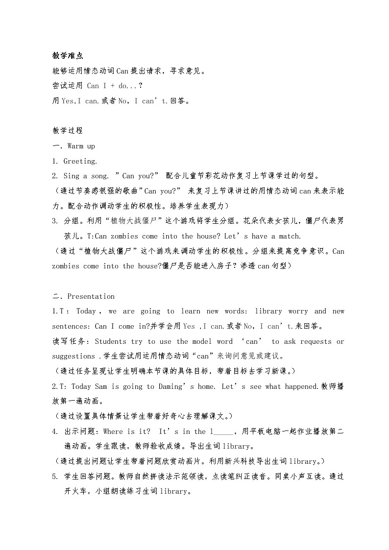 外研版（一起）英语 三年级上册 Module 5  Unit 2  Unit 2 Can I come in-教案02