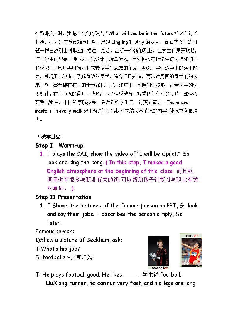 外研版（一起）英语 三年级上册 Module 9 Unit 2 I'm going to be a driver.(1)-教案02