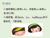 牛津譯林版小學(xué)英語一年級上冊 Unit 4 Is this a teddy_課件1 (2)