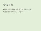 牛津譯林版小學(xué)英語一年級上冊 Unit 4 Is this a teddy_課件1 (2)