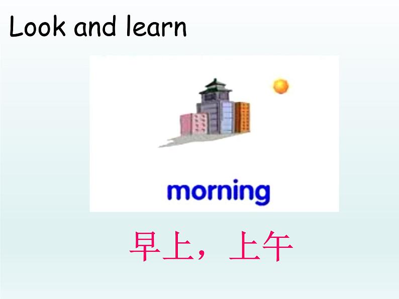 牛津译林版小学英语一年级上册 Unit 2 Good morning!_课件106