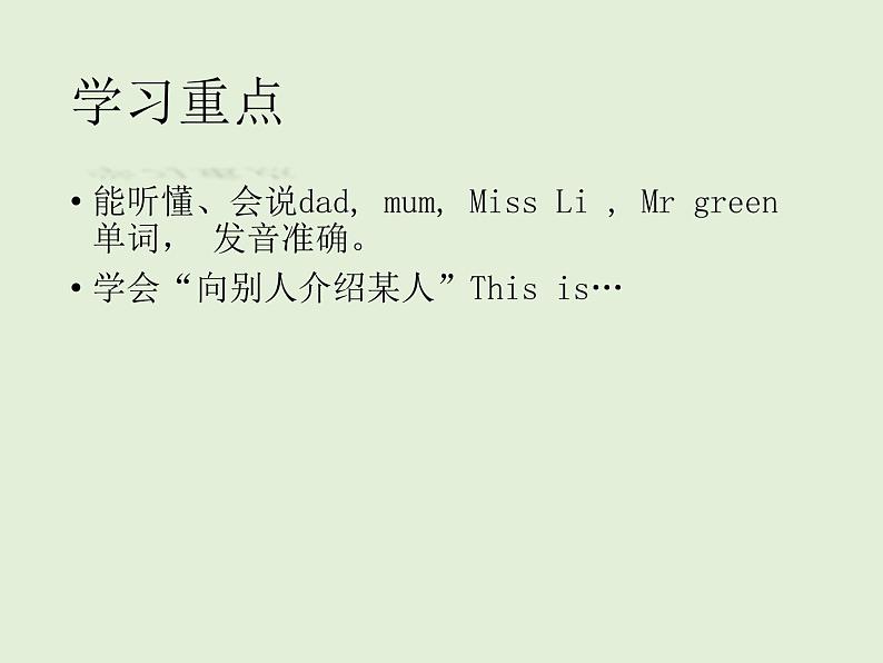 牛津译林版小学英语一年级上册 Unit 3 This is Miss Li_课件103