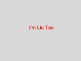 牛津譯林版小學(xué)英語一年級上冊 Unit 1 I'm Liu Tao_課件1