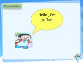牛津譯林版小學(xué)英語一年級上冊 Unit 1 I'm Liu Tao_課件1