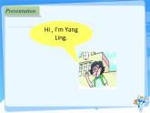 牛津譯林版小學(xué)英語一年級上冊 Unit 1 I'm Liu Tao_課件1