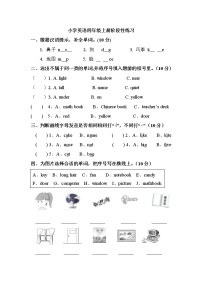 山东省临沂市郯城县第一实验小学2021-2022学年第一学期四年级英语期中试题（word版，无答案，无听力题）