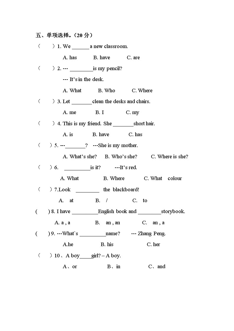 山东省临沂市郯城县第一实验小学2021-2022学年第一学期四年级英语期中试题（word版，无答案，无听力题）02