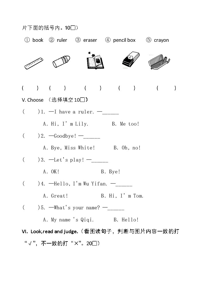 山东省临沂市郯城县第一实验小学2021-2022学年第一学期三年级英语期中试题（word版，无答案，无听力题）02