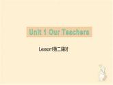 Unit 1 Our Teachers Lesson1第二课时PPT课件+音频