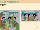 Unit 1 Our Teachers Lesson1第二课时PPT课件+音频