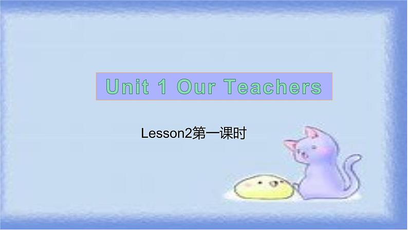 Unit 1 Our Teachers Lesson2第一课时第1页