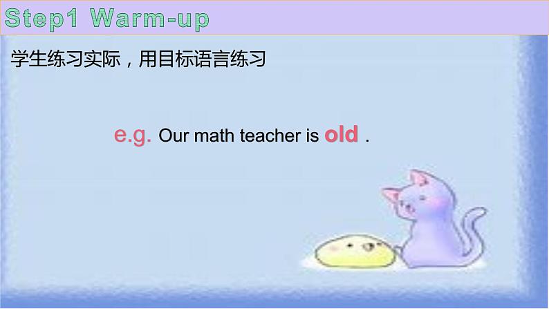 Unit 1 Our Teachers Lesson2第一课时第3页