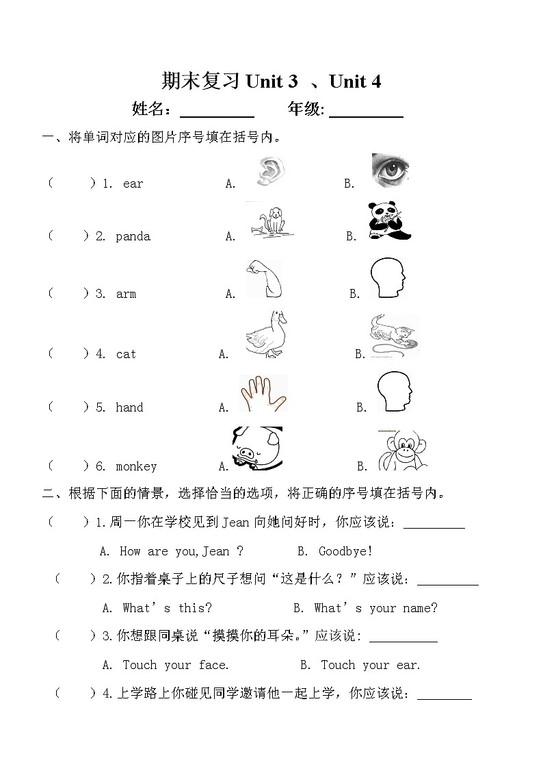 人教版三年级上英语期末复习Unit 3 、Unit 4第1页