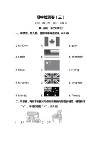 人教PEP版小学英语4年级上册期中测试卷（附答案  听力材料）