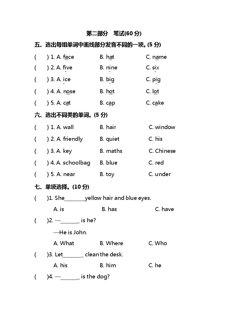 人教PEP版小学英语4年级上册期中测试卷（附答案  听力材料）03