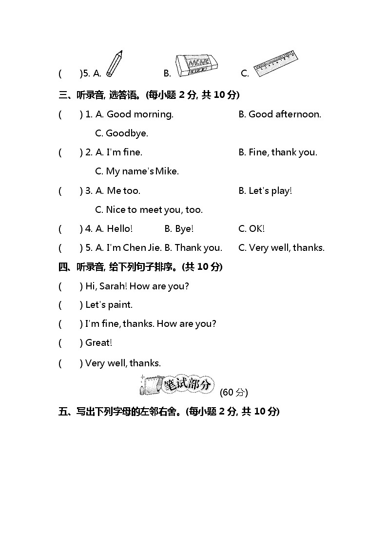 人教PEP版小学英语3年级上册期中测试卷（附答案  听力材料）02