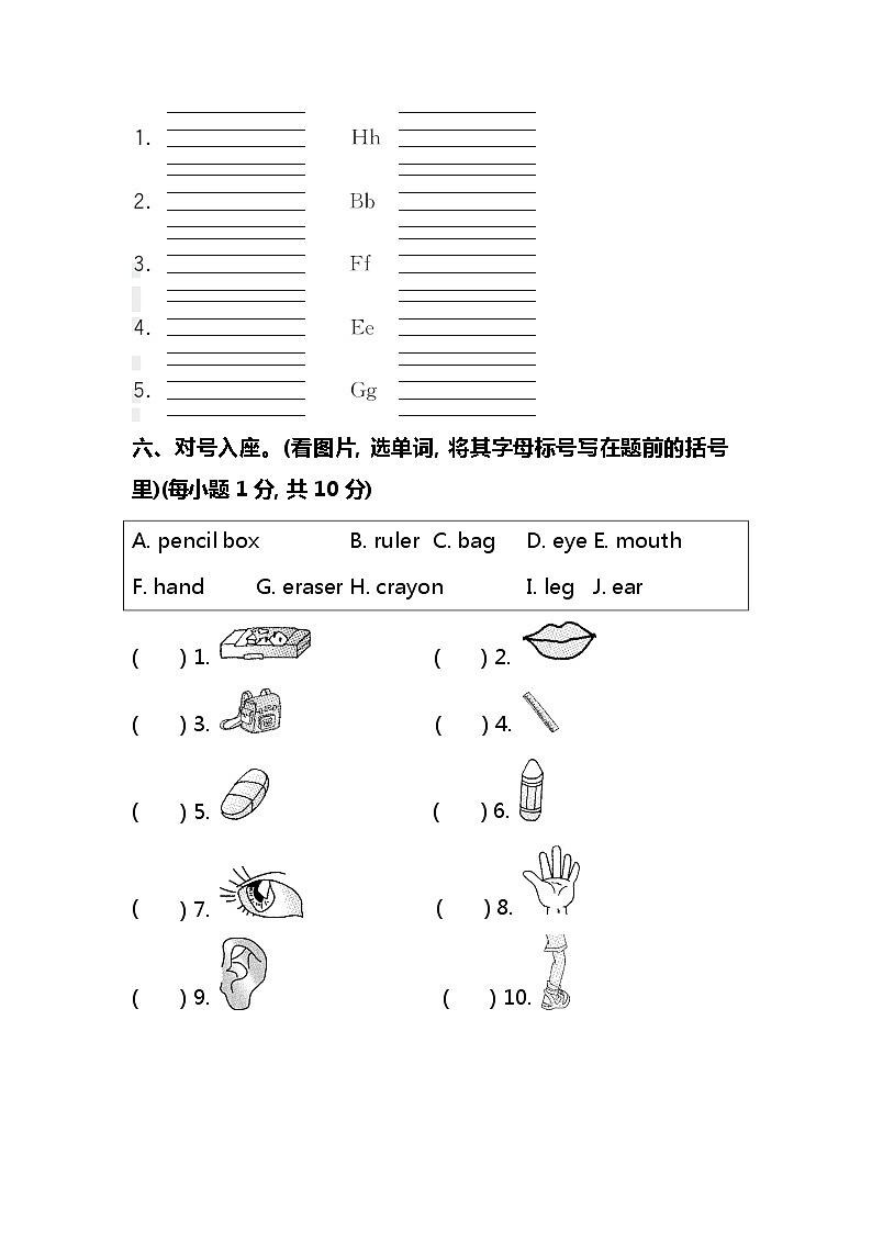 人教PEP版小学英语3年级上册期中测试卷（附答案  听力材料）03
